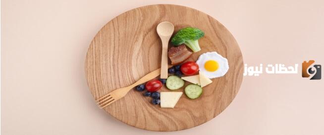 هل الصيام يساعد على انقاص الوزن أم زيادته