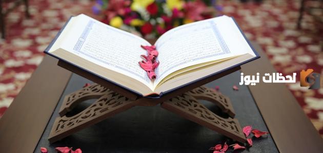 مقدمة إذاعة مدرسية مميزة عن القرآن الكريم