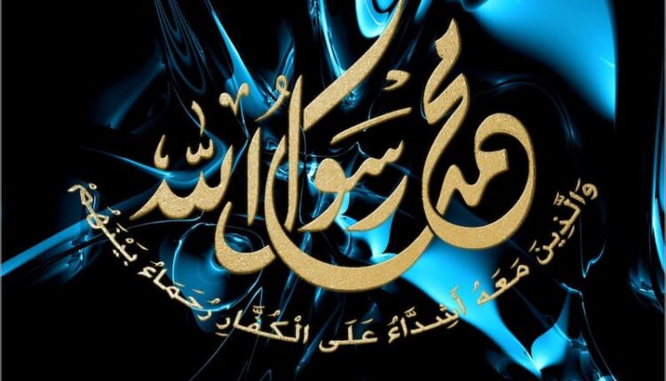 كلمات في حب الرسول | عبارات مميزة في حب الرسول