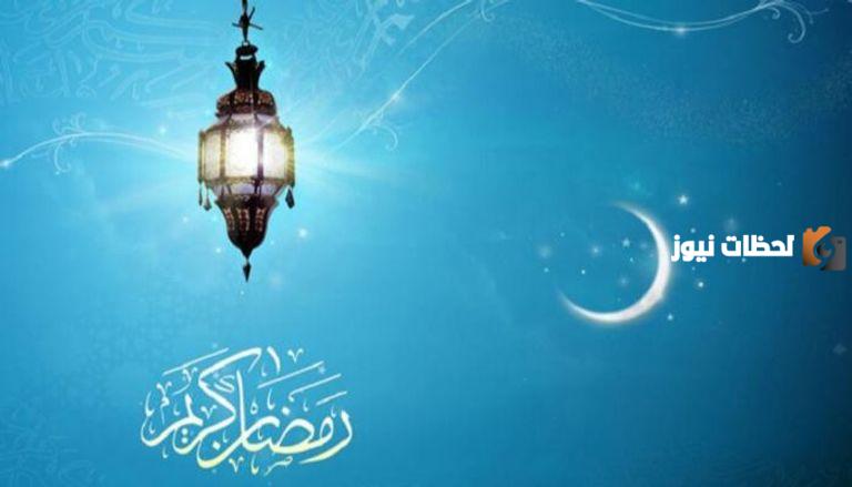 امساكية رمضان
