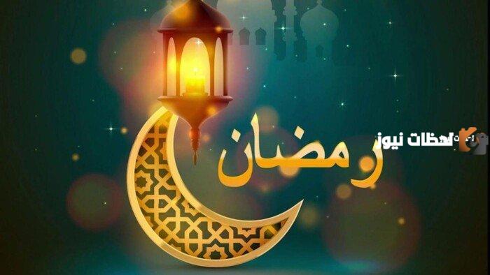 امساكية رمضان