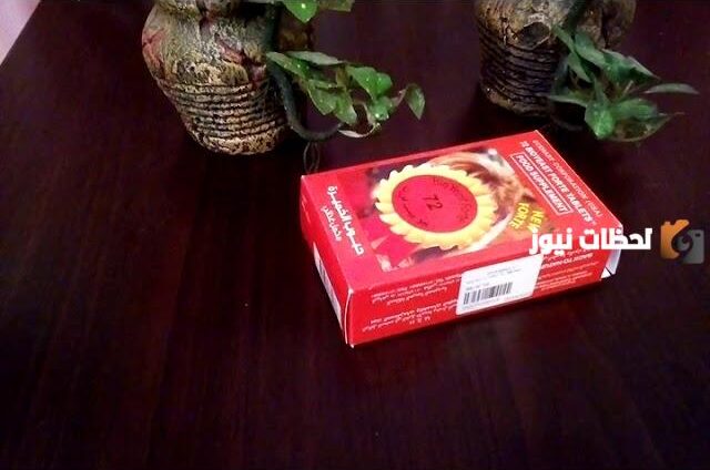 اسم حبوب الخميرة في الصيدليات