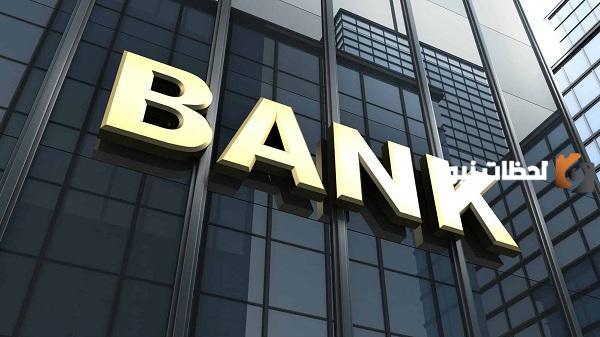 إليك قائمة عناوين وأرقام فروع البنك الأهلي اليوناني (Nbg Bank)