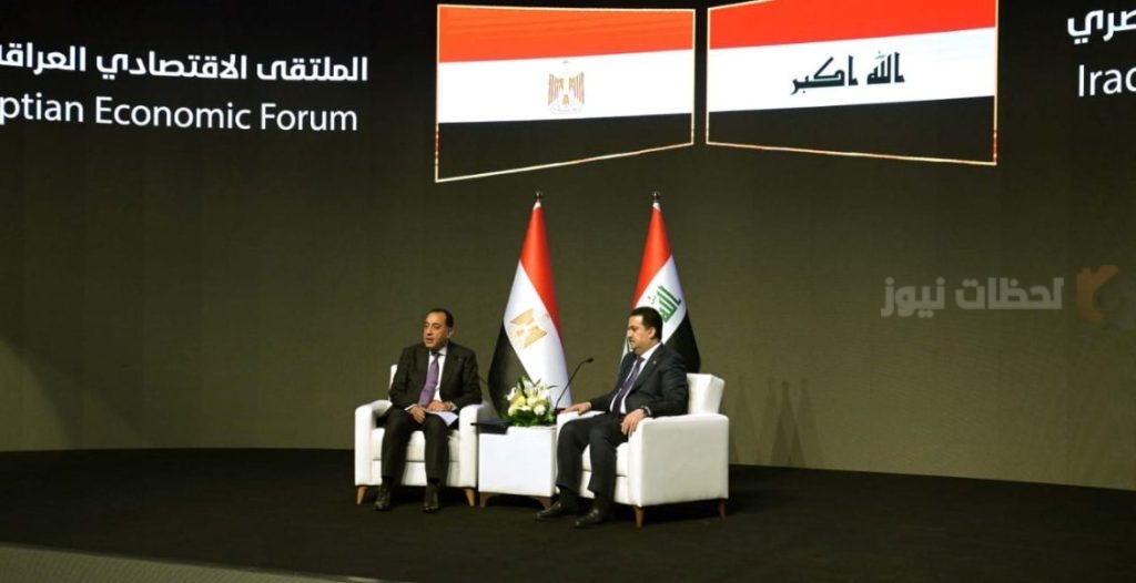 منتدى الأعمال المصري العراقي