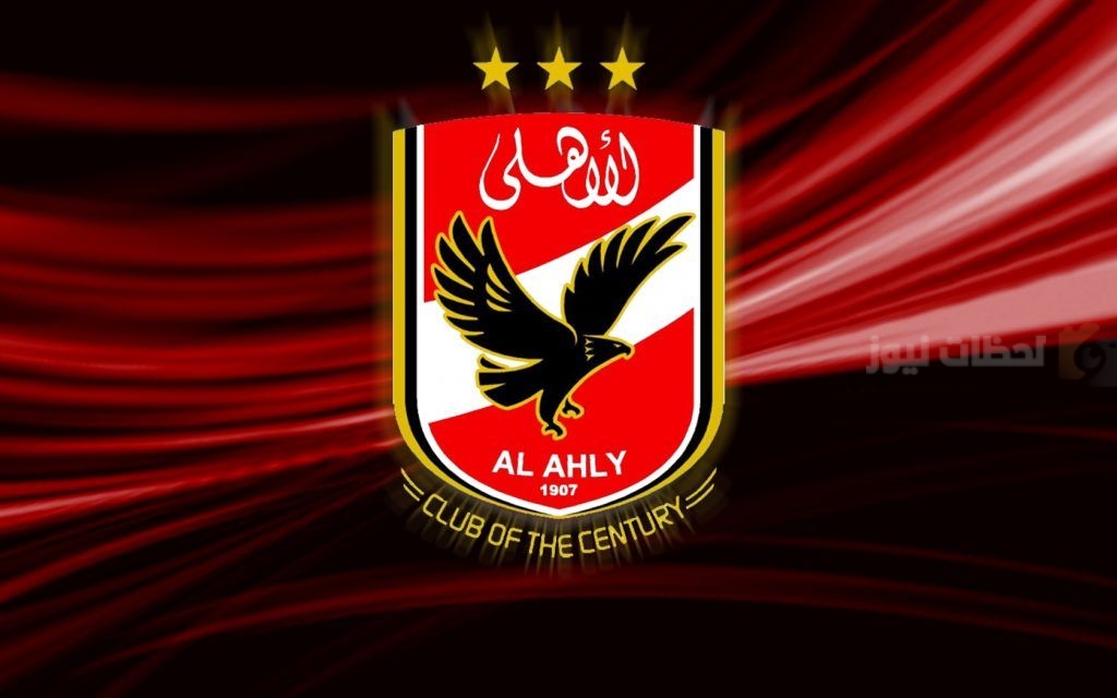 النادي الاهلي