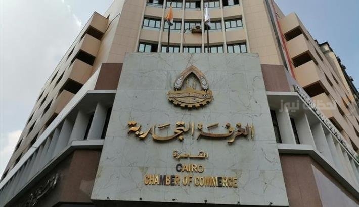 غرفة القاهرة التجارية