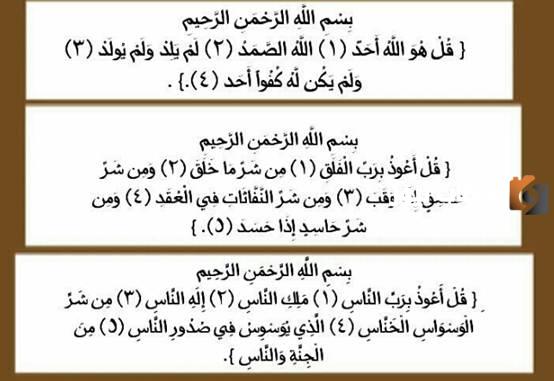 أذكار النوم | ترتيب أذكار النوم وعدد مرات التكرار