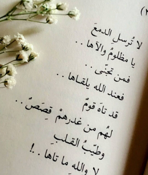 عبارات جميلة عن طيبة القلب