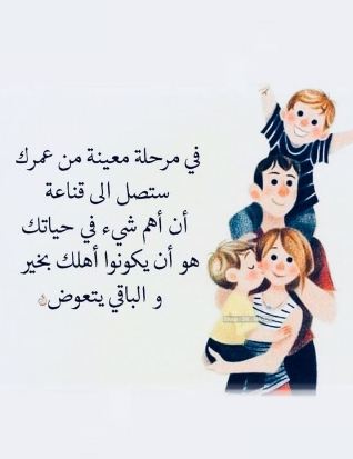 كلام جميل عن العائلة بالانجليزي مترجم