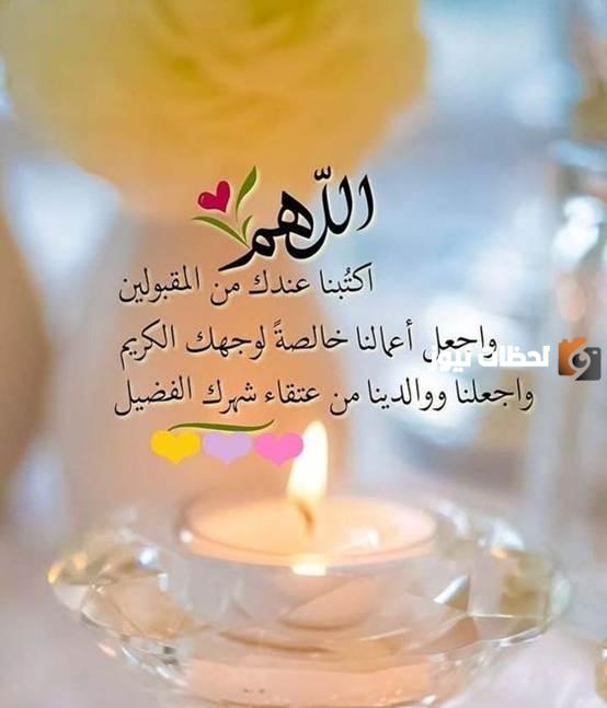 دعاء العتق من النار في رمضان