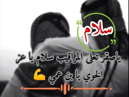 عبارات اعتذار لابن العم