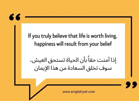 كلمات مؤثرة عن الحياة بالإنجليزي مترجمة وقصيرة