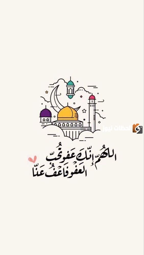 دعاء العتق من النار في رمضان