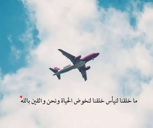 عبارات عن السفر بالانجليزي مترجمة