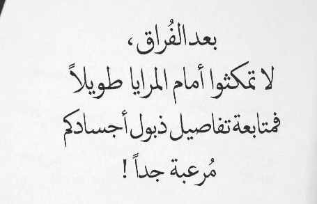 عبارات عن فراق الأصدقاء حزينة جدا ومؤثرة
