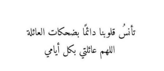 كلام جميل عن العائلة بالانجليزي مترجم