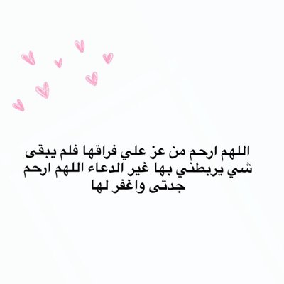 عبارات عن الجدة المتوفية