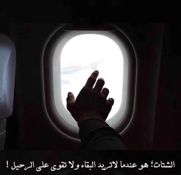 عبارات عن السفر بالانجليزي مترجمة