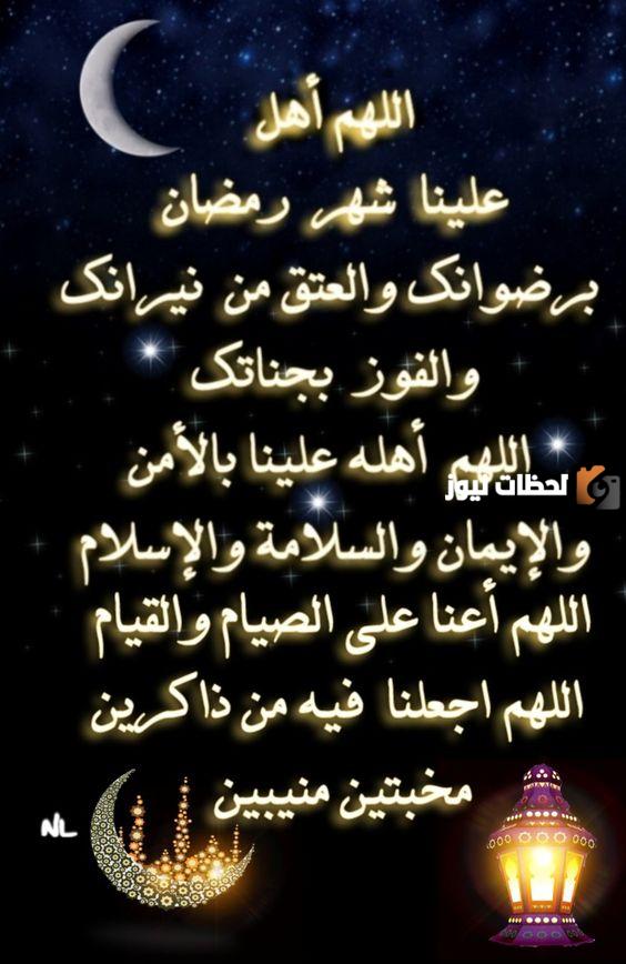 دعاء العتق من النار في رمضان