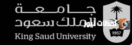 إليك شعار جامعة الملك سعود واستخدامات الشعار المتعددة