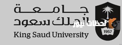 إليك شعار جامعة الملك سعود واستخدامات الشعار المتعددة