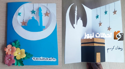 مطويات جميلة عن رمضان ومعلومات مميزة جدا عن الشهر الفضيل للأطفال