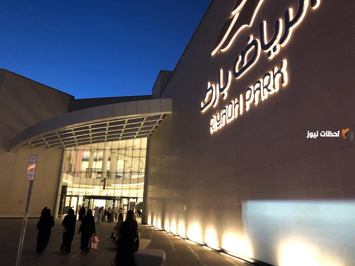 أكبر مول في مدينة الرياض السعودية وأشهر مولات المدينة