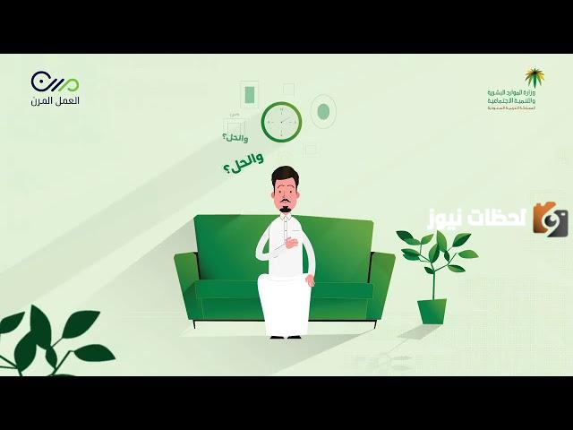 التأمينات الاجتماعية أعلنت عن الفئات المستثناة من نظام العمل المرن