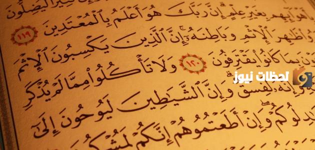 آيات الزواج في القرآن الكريم وفي أي السور ذكرت