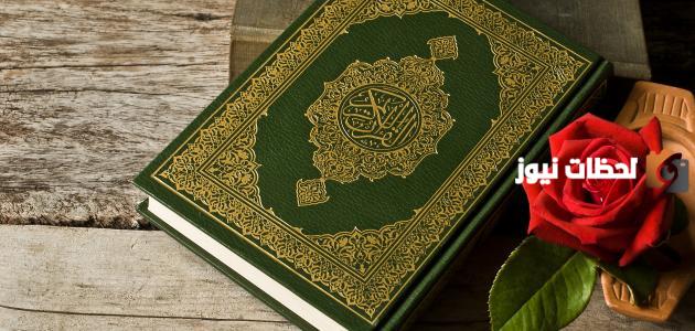 آيات من القرآن الكريم تساعد على النوم | ما هي السورة التي تخليك تنام؟