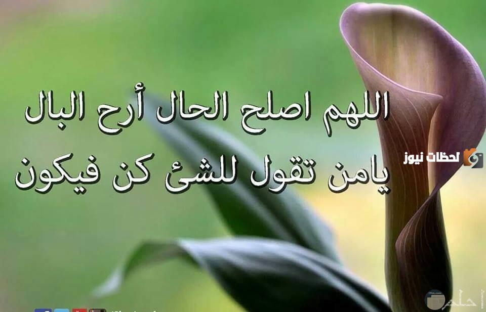 أدعية إسلامية جميلة ومميزة للفيس بوك بالصور