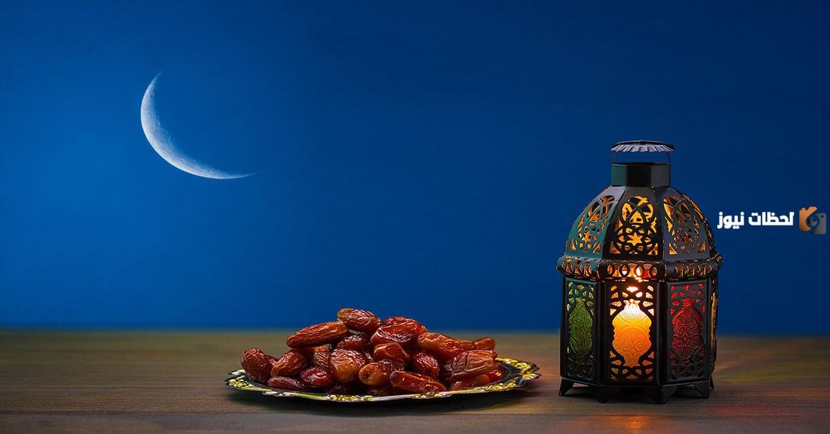 أدعية استقبال شهر رمضان اللهم بلغنا رمضان أنا وأهلي وأحبتي ونحن بأحسن حال