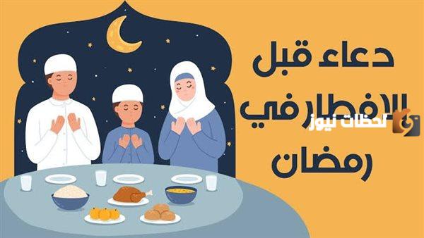 أدعية رمضانية لنفسي قبل الإفطار