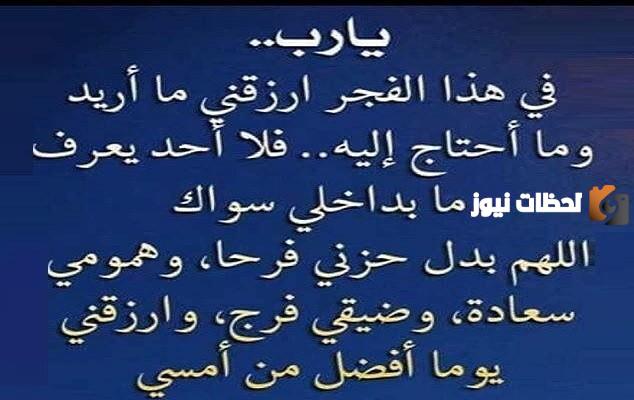 أذكار بعد الفجر