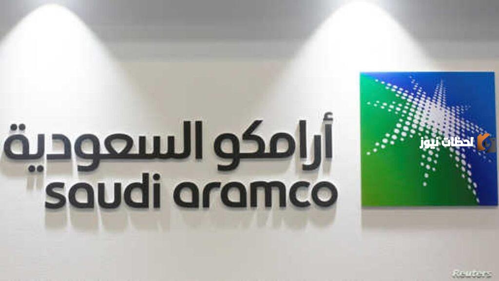 أرامكو تفتح باب القبول في هذه الوظائف الشاغرة