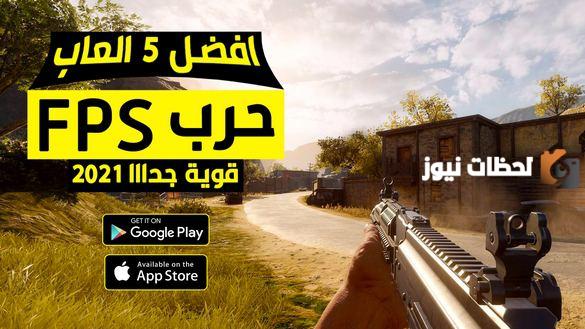 أقوى ألعاب الحروب