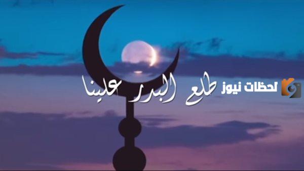 كلمات طلع البدر علينا مشاري العفاسي