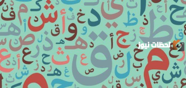 أنواع الاشتقاق في اللغة العربية | معنى الاشتقاق في اللغة العربية