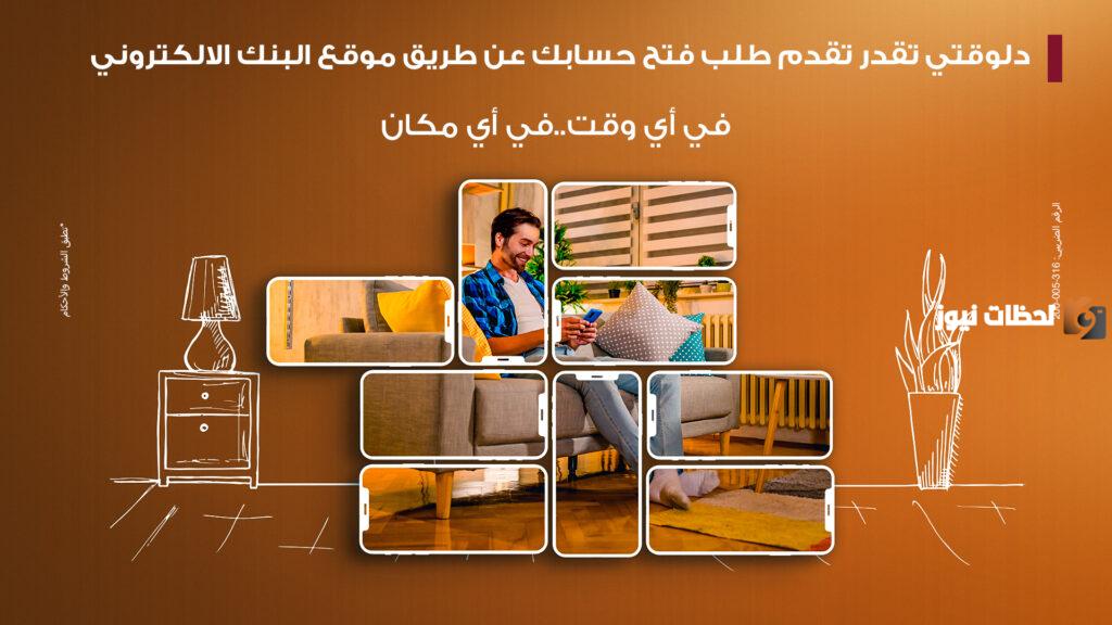 أنواع الحسابات البنكية في بنك مصر مع مميزات وعيوب كل حساب