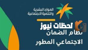 كم باقي على موعد نزول الضمان المطور شهر فبراير 2025