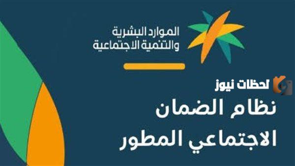 أهلية الضمان الاجتماعي المطور 1445 رابط استعلام عن التأهيل بالنفاذ sbis.hrsd