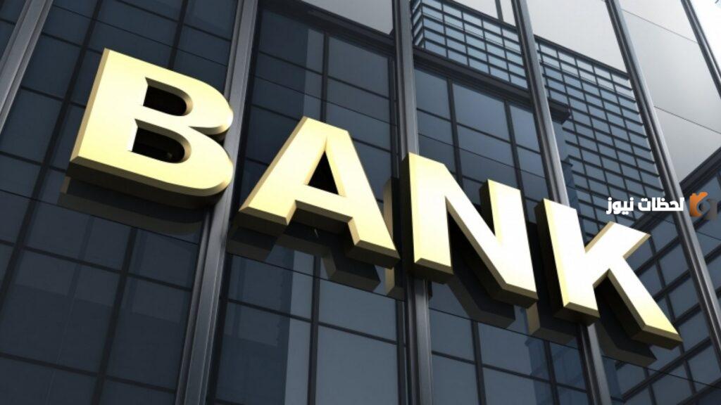 أيهما أفضل دفتر توفير البريد أم البنك وما الفرق بينهما؟