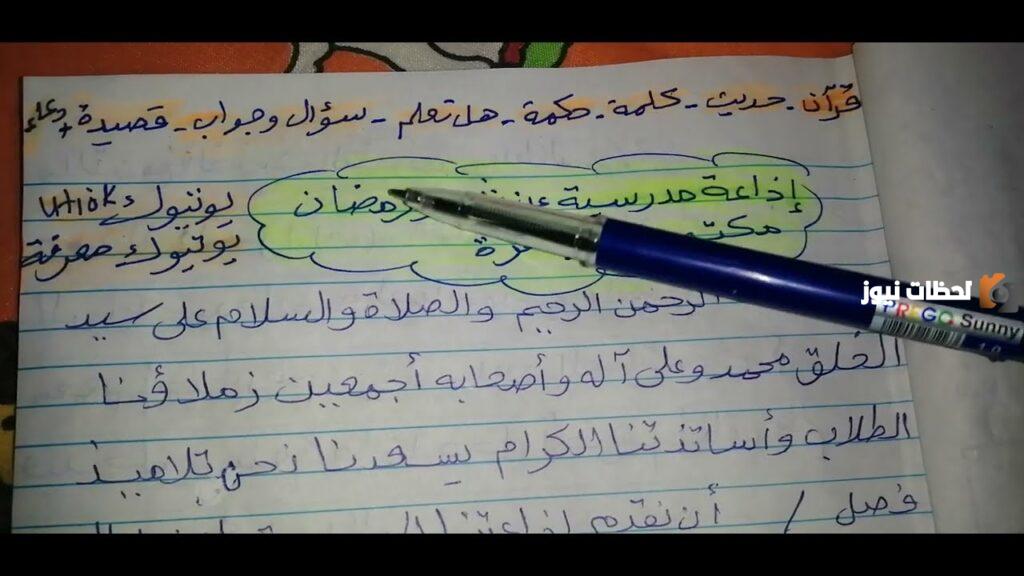إذاعة مدرسية كاملة عن شهر شعبان والاستعداد لرمضان