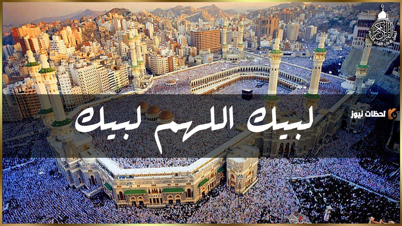 إليك تكبير يوم عرفة بصوت جميل ساعة كاملة