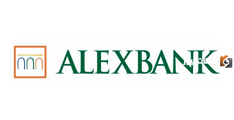 إليك عناوين فروع ورقم بنك الإسكندرية ALEX Bank