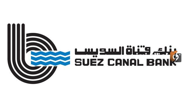 إليك فوائد شهادات بنك قناة السويس Suez Canal Bank