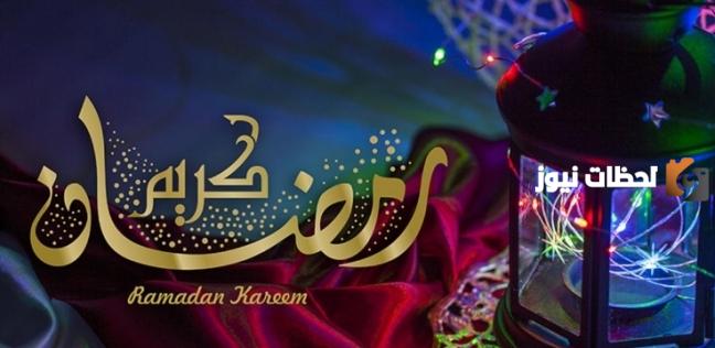 إمساكية رمضان سيهات