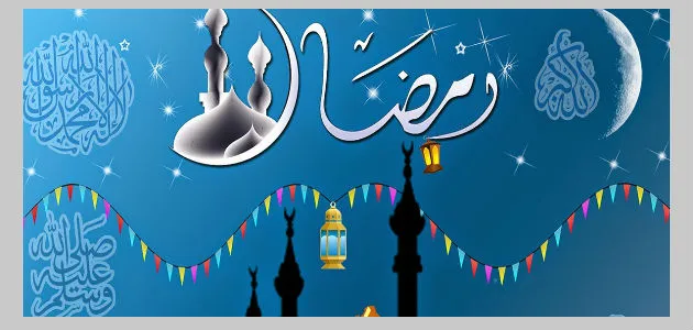 إمساكية رمضان صبيا
