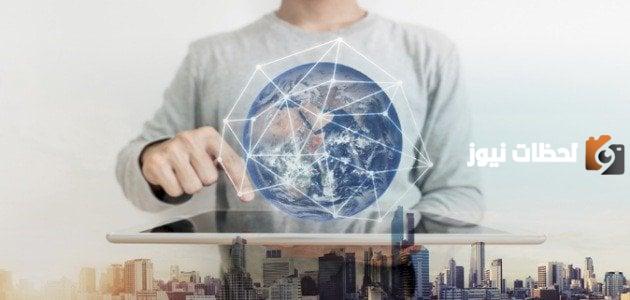 إيجابيات وآثار العولمة على التعليم | من أهم المجالات التي أثرت بها العولمة الثقافة والتعليم؟