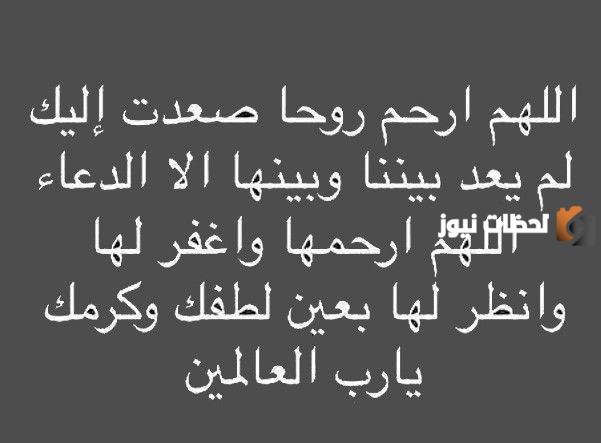 احسن دعاء للميت
